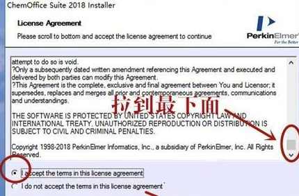 ChemOffice安装方法