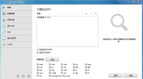 【DTLite下载】DTLite虚拟光驱 v10.7.0.332 绿色版