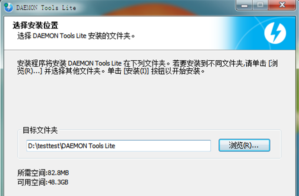 DTLite虚拟光驱安装方法5