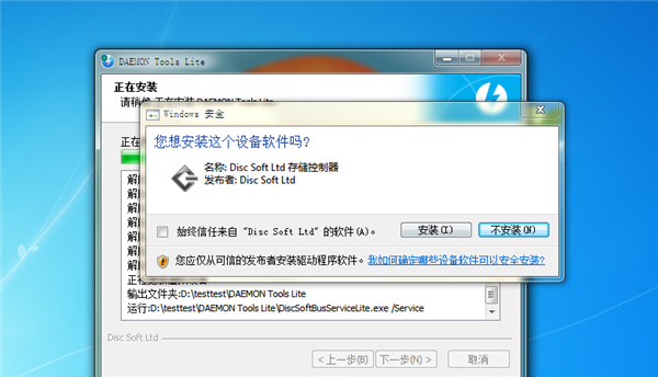 DTLite虚拟光驱安装方法6