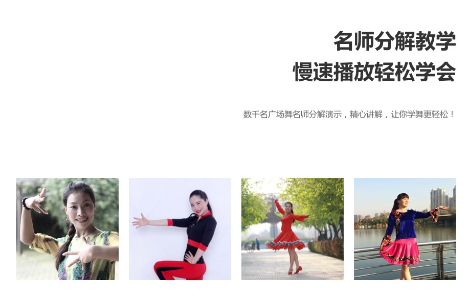 【糖豆广场舞下载】糖豆广场舞电脑版 v6.76 官方最新版