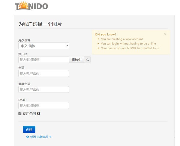 【Tonido下载】Tonido(私人云盘组建软件) v14.90.0.34042 官方版