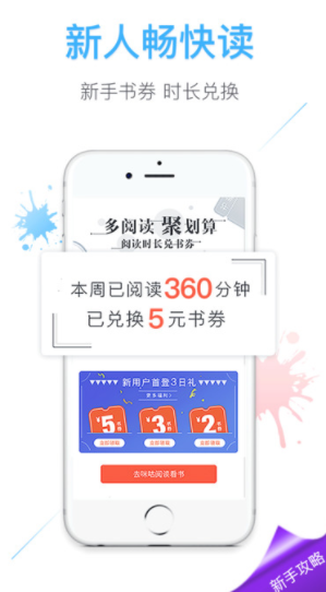 【咪咕阅读电脑版】咪咕阅读电脑版下载 v8.3.5 PC最新版