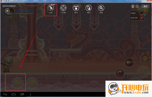 4399手游通设置按键步骤5