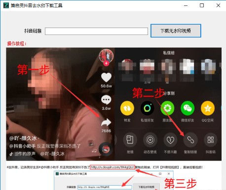 【抖音去水印软件】抖音去水印软件免费版下载 箫启灵版