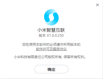 【小米互传电脑版下载】小米互传电脑版 v1.0.0.250 PC版