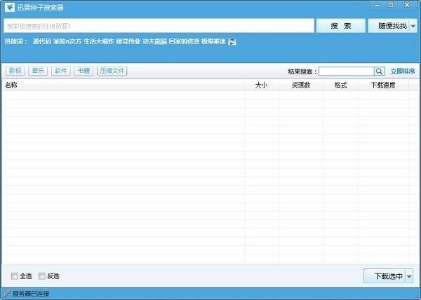 【TSearch下载】TSearch v5.9 官方绿色版