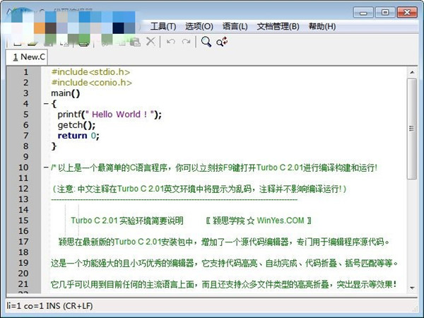 【Turbo C 2.0官方下载】Turbo C下载 v2.0 官方版