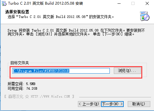 Turbo C 2.0安装方法