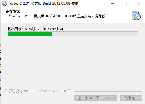 Turbo C 2.0安装方法