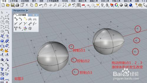 犀牛软件中文版使用教程截图