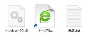 【msvbvm60.dll下载】msvbvm60.dll 官方绿色版（支持64位的Win7、Win10）