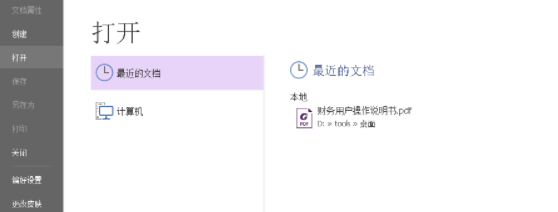 福昕阅读器去广告版怎么删除pdf中的一页