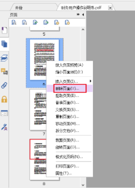 福昕阅读器去广告版怎么删除pdf中的一页