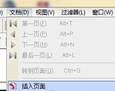 福昕阅读器去广告版怎么合并pdf文件