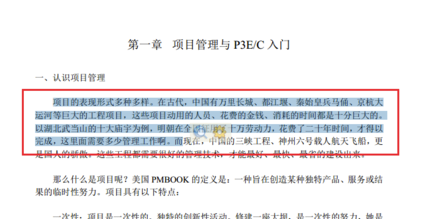 福昕阅读器去广告版怎么复制文字