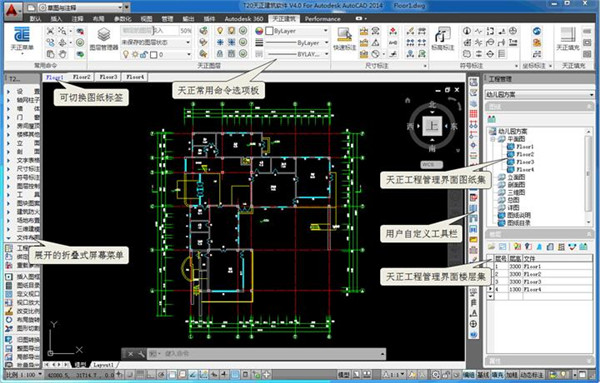 【T20天正建筑v5.0激活版】T20天正建筑v5.0激活版下载(授权码+过期补丁) 个人版