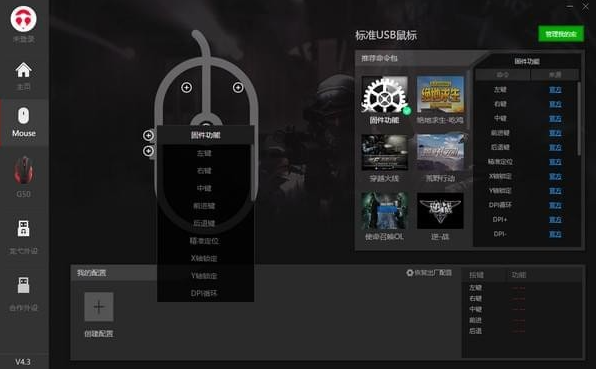 龙弋电竞平台软件功能