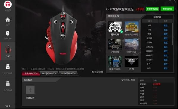 龙弋电竞平台安装教程