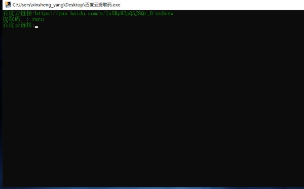 【提取码获取工具】提取码获取工具电脑版下载 绿色版