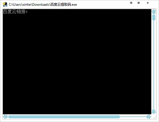 百度云提取码获取工具使用方法