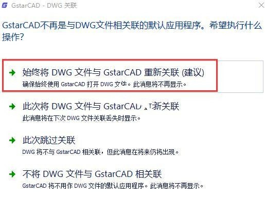 浩辰CAD2020安装破解教程6