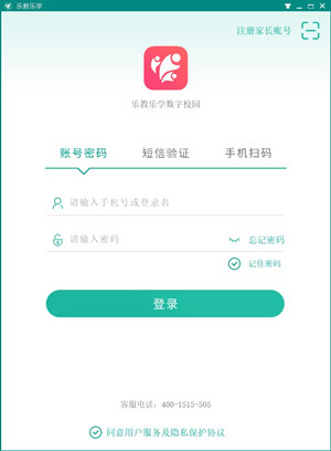 【乐教乐学电脑版下载】乐教乐学电脑版 v1.8.2 免费PC版
