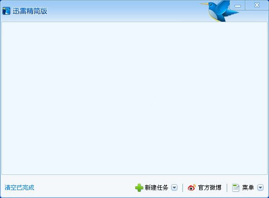 【迅雷精简版激活版】迅雷精简版激活版下载 v1.5.3.288 永不升级版