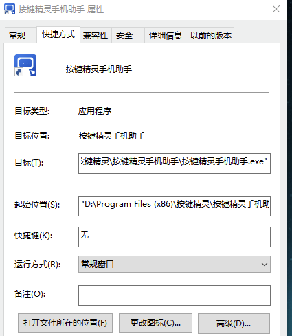 按键精灵连接不上安卓虚拟机解决方法