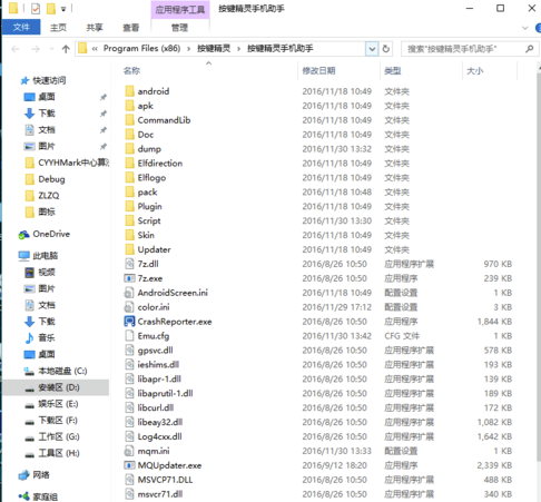 按键精灵连接不上安卓虚拟机解决方法