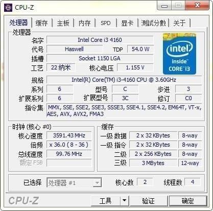 【CPUZ下载】CPU-Z中文版 v2020 最新免费版