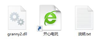 【granny2.dll下载】granny2.dll 官方绿色版