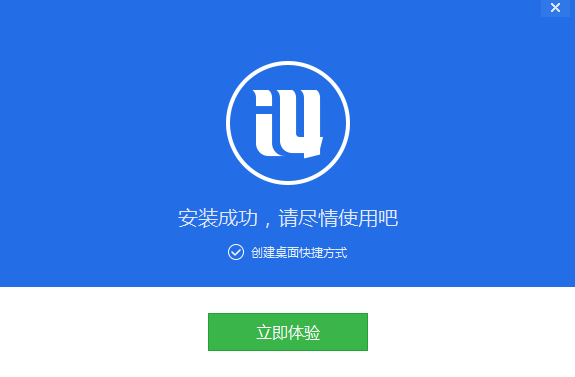 i4助手电脑版安装方法