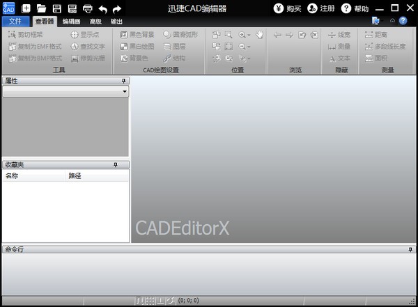 【迅捷CAD编辑器永久免费版】迅捷CAD编辑器下载 v1.9.4.7 官方版