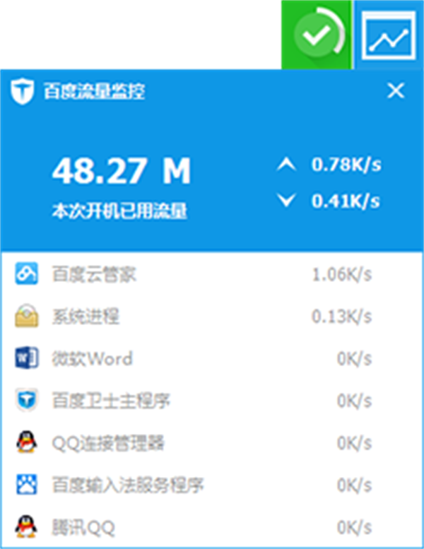 百度卫士破解版用法截图12