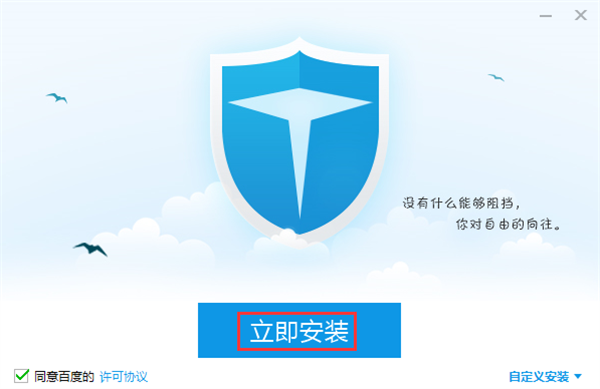 软件安装方法截图1