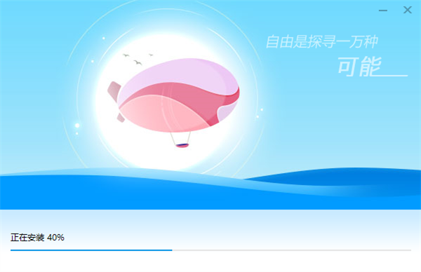 软件安装方法截图3