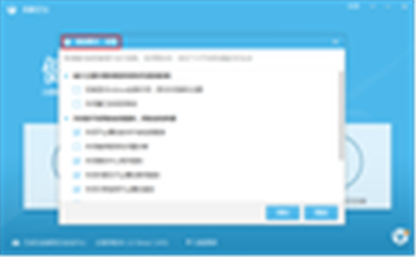 百度卫士破解版下载