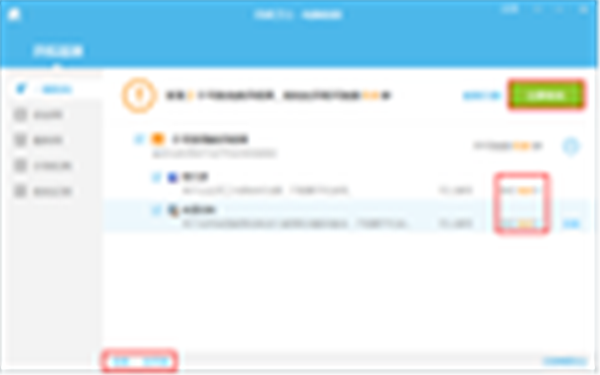 百度卫士电脑版官方下载