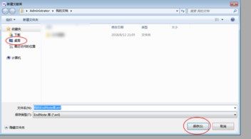 EndNoteX9使用第二步