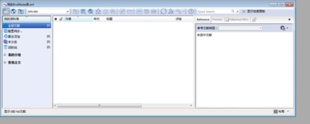 EndNoteX9使用第三步