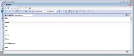 EndNoteX9使用第三步