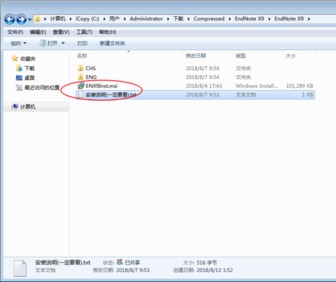 EndNoteX9安装第一步