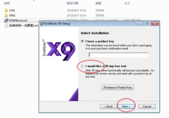 EndNoteX9安装第二步