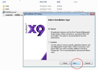 EndNoteX9安装第三步