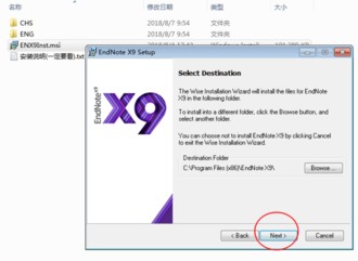 EndNoteX9安装第四步