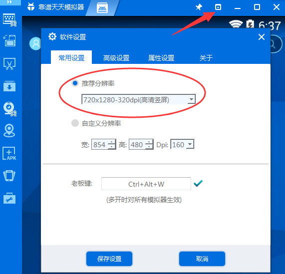 蜂窝助手使用教程2