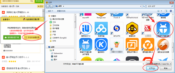 蜂窝助手使用教程6