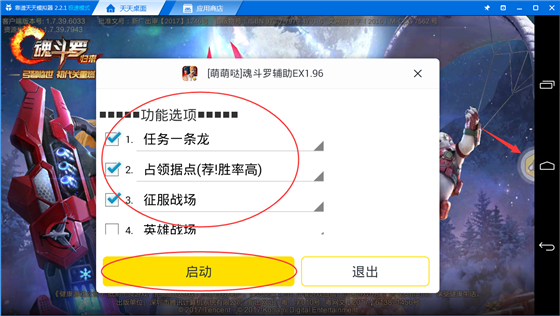 蜂窝助手使用教程9