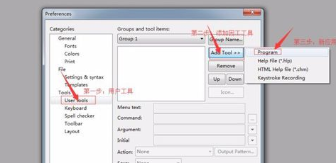 EditPlus中文版免费如何运行php文件